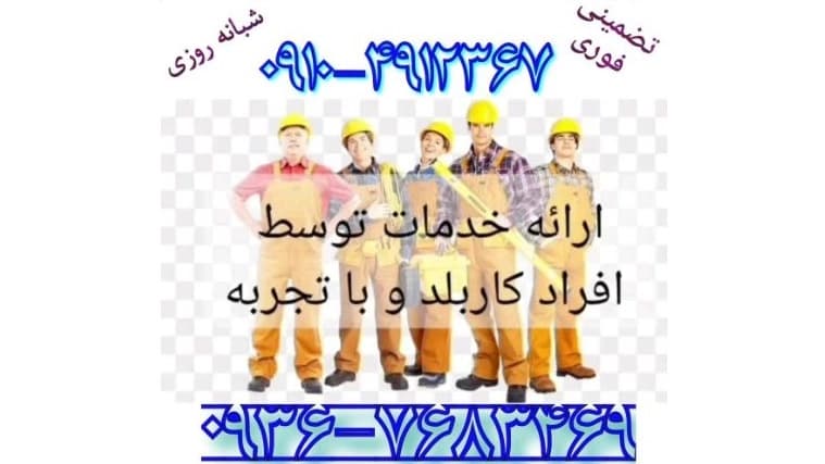 تأسیسات فرزین